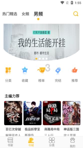 欢乐碰碰车3D