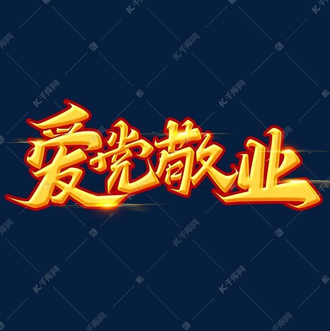 深耕治沙一线近40年